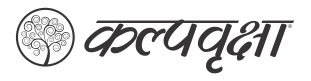 Kalpavriksha-Logo-B